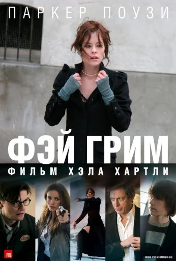 Фэй Грим (2006) онлайн бесплатно